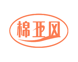 棉亚风