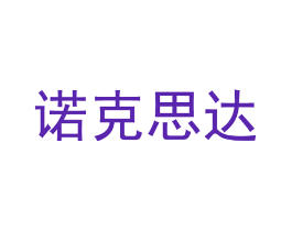 诺克思达