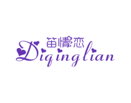 笛情恋