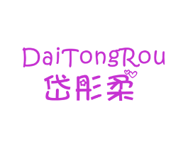 岱彤柔