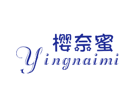 樱奈蜜