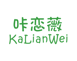 咔恋薇