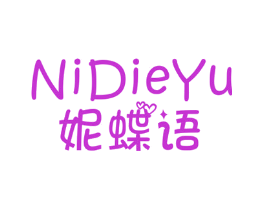 妮蝶语