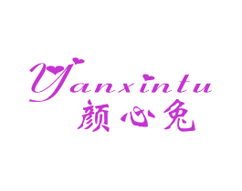 颜心兔