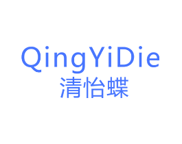 清怡蝶