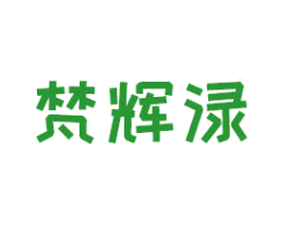 梵辉渌
