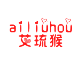 艾琉猴