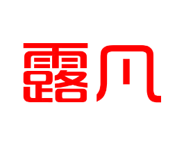 露凡