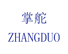 掌舵
