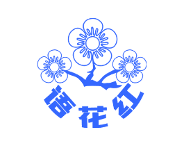 语花红
