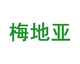 梅地亚
