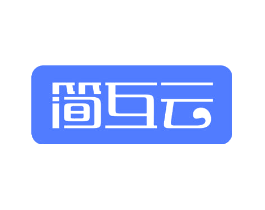 简互云