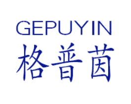 格普茵