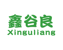 鑫谷良
