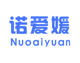 诺爱媛