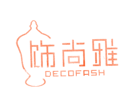 饰尚雅 DECOFASH