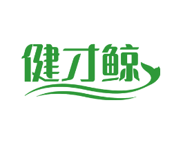 健才鲸