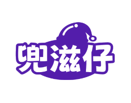 兜滋仔