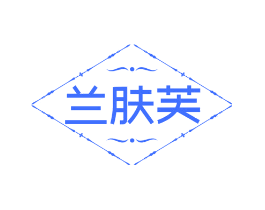 兰肤芙