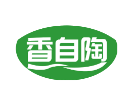 香自陶