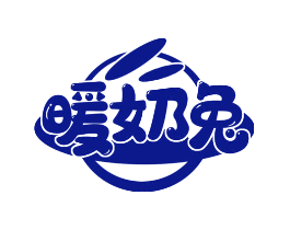 暖奶兔