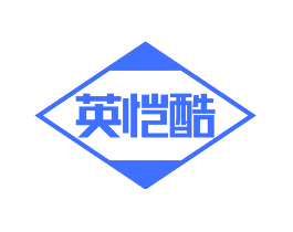 英恺酷
