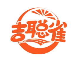 吉聪雀