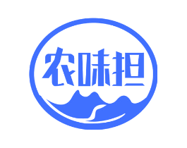 农味担