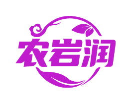 农岩润