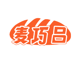 麦巧吕