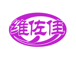 维佐佳