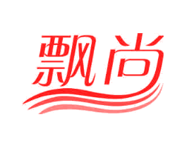 飘尚