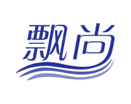 飘尚