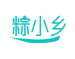 粽小乡