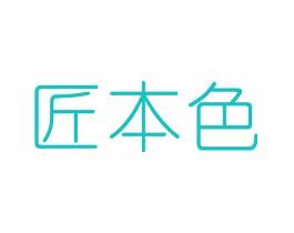 匠本色