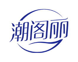 潮阁丽