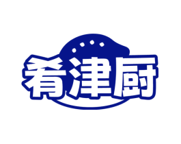 肴津厨