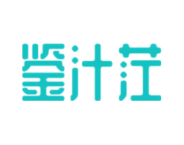 鉴汁茳