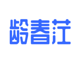 龄春茳