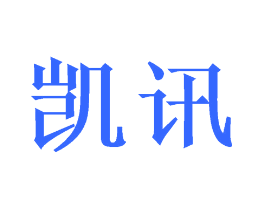凯讯