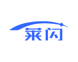 莱闪