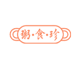 粥·食·珍