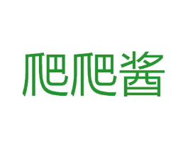 爬爬酱