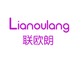 联欧朗