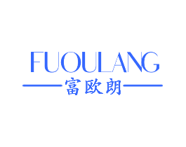 富欧朗