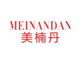 美楠丹