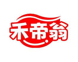 禾帝翁