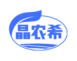 晶农希
