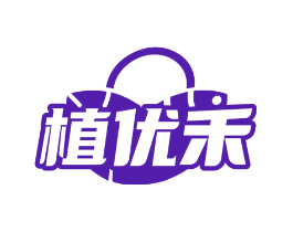 植优禾