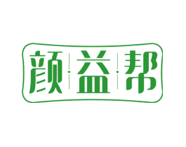 颜益帮